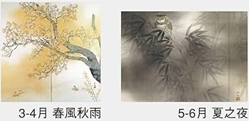 【奏】TAIKAN 現代の芸術 日本画 横山大観 2025年カレンダー3冊 奏】TAIKAN 現代の芸術 日本画 横山大観 2025年カレンダー3冊 2025年